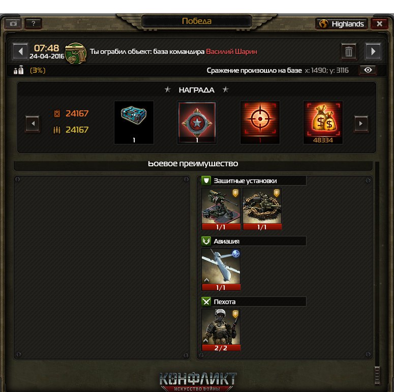 Вадим Ивченко | Рай (деревня)