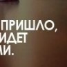 Иван Попов | Рыбинск