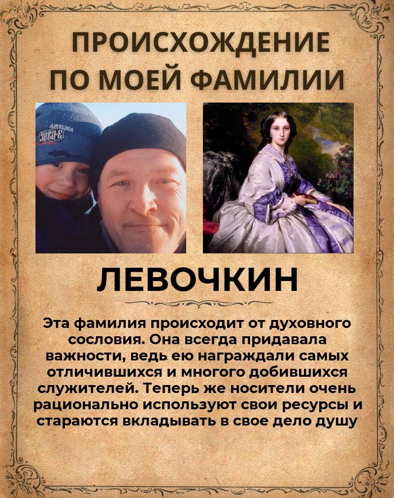 Михаил Лёвочкин | Вологда