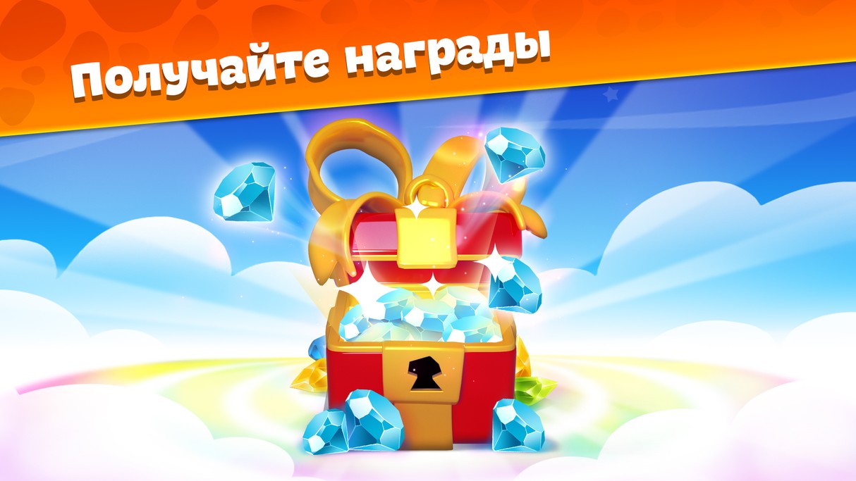 Планета Самоцветов