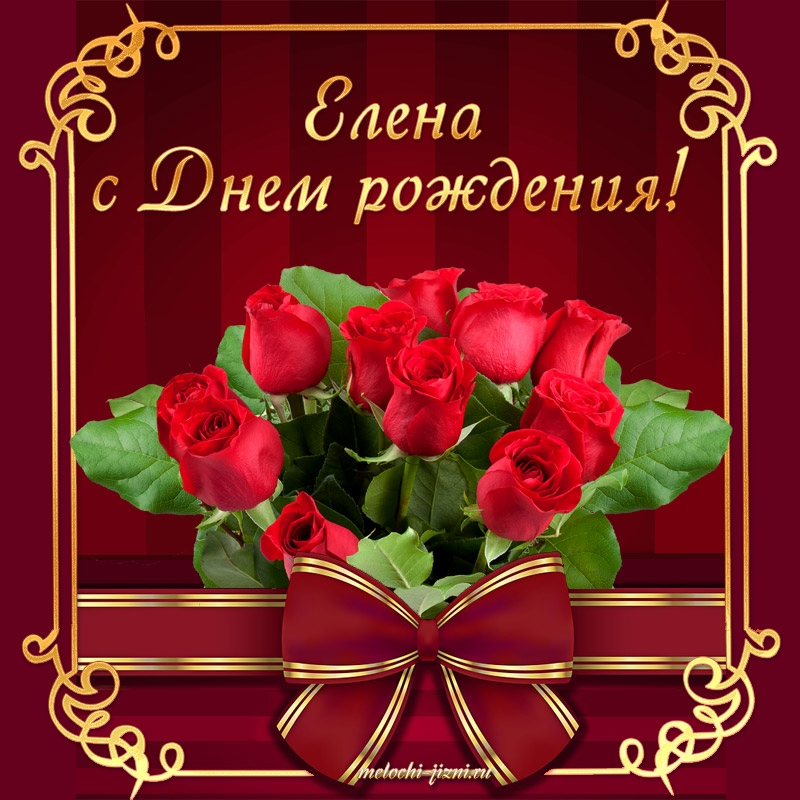 С Днем Рождения, Оксана! - Открытки с именами С днем рождения, День рождения, Ро