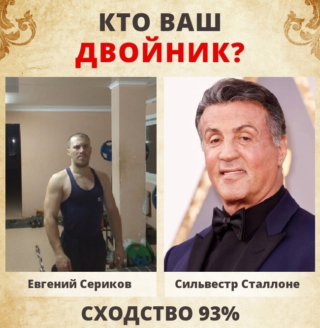 Евгений Сериков