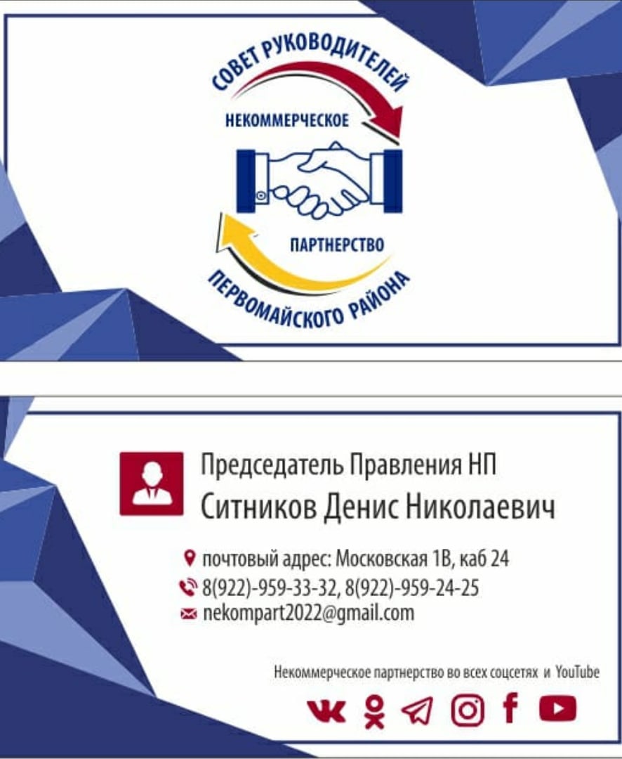 Некоммерческое партнерство "Регионы XXI век"