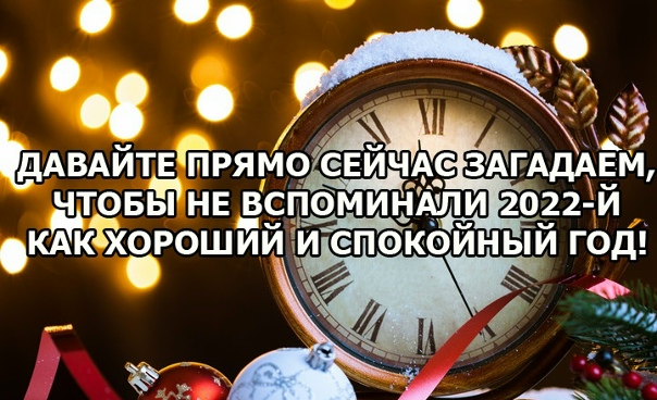 С наступившим!