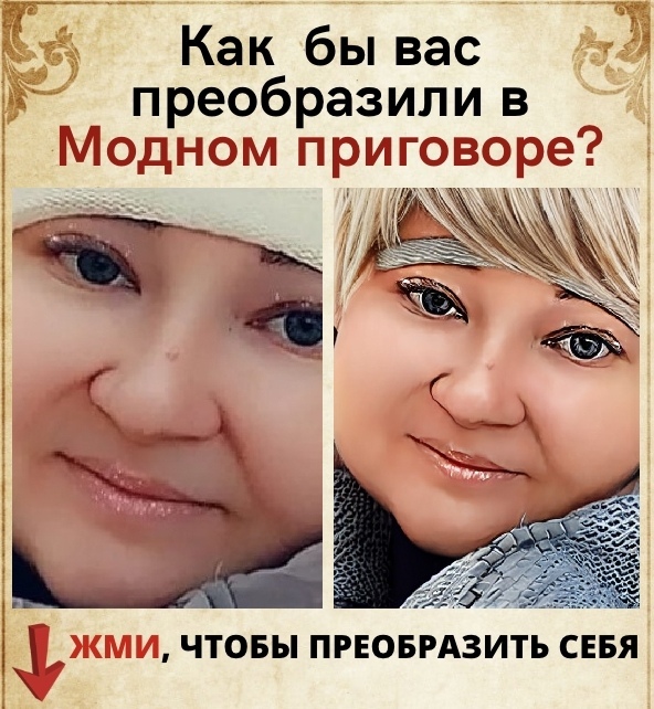 Екатерина Пахтусова | Пыщуг