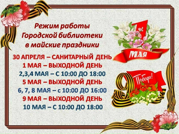 Картинки ГРАФИК РАБОТЫ ГАЗПРОМБАНКА В МОСКВЕ