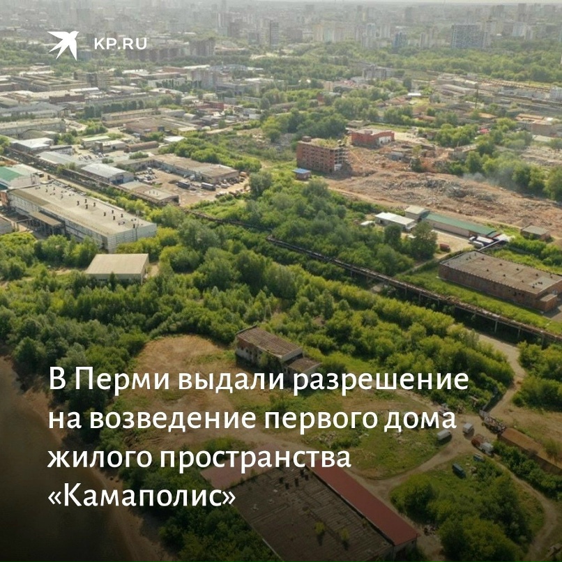 Камаполис пермь ул дзержинского фото Камаполис пермь ул дзержинского фото