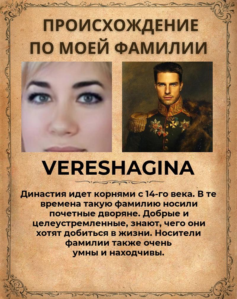 Мария Верещагина | Сургут
