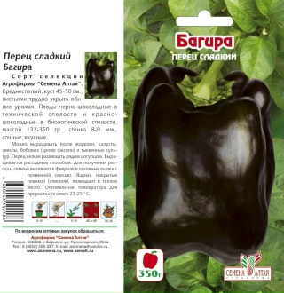 Перцы описание сорта фото отзывы. Перец сладкий Багира ®. Перец сладкий сорт Багира. Багира перец сладкий красный. Перец сладкий Багира 0,1гр/10. Перцы описание сорта фото отзывы. Перец сладкий Багира ®. Перец сладкий сорт Багира. Багира перец сладкий красный. Перец сладкий Багира 0,1гр/10.