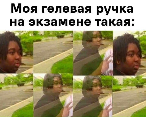 прᴎ чеᴍ не на экзаᴍене всё норᴍаᴫьно