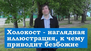 История атеизма | Безбожный XX век. | Атеистика #19