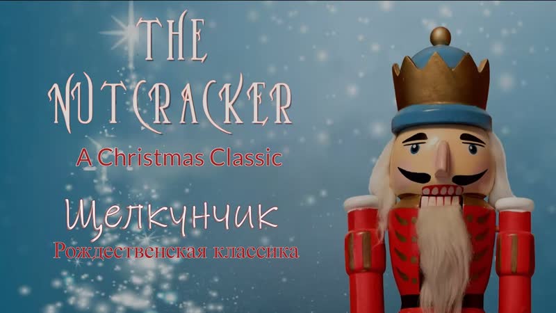 Short Doc: The Nutcracker: A Christmas