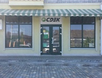 Сдэк горячий ключ адреса. Сдэк слоган. Сдэк первомайская. Сдэк на ул калинина. Боровичи ул угольщиков 2.