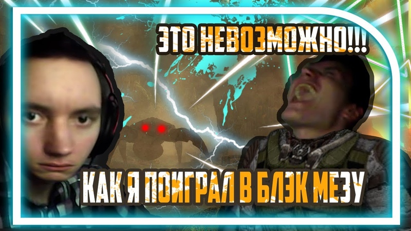 КАК Я ПОИГРАЛ В БЛЭК МЕЗУ МОНТАЖ BLACK