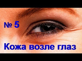 Гусиные  лапки - морщины вокруг глаз | Маска от морщин под  глазами - № 5 / ed black