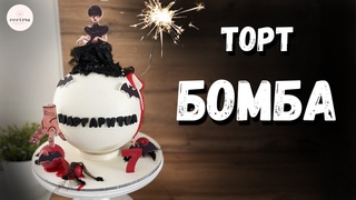 Торт БОМБА🎇. Темперирование шоколада. Декорирование в стиле Венсдэй.