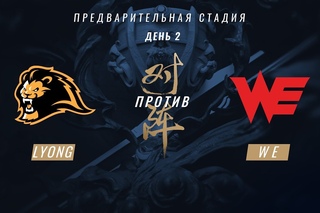 LYN vs WE - ЧМ-2017, Плей-ин, День 2, Игра 2