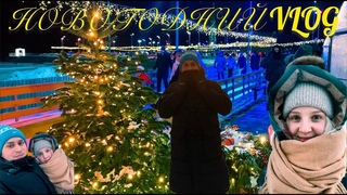 ОХТА ПАРК I КАТОК I НОВОГОДНИЙ VLOG
