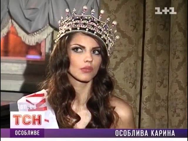 Міс Україна