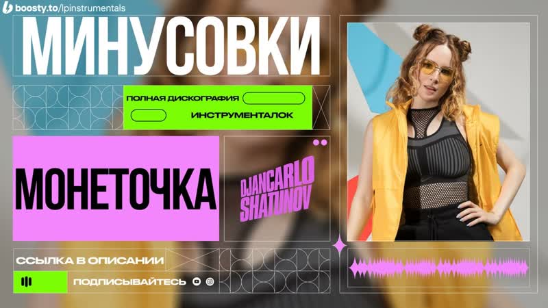 Монеточка feat. Therr Maitz Ёлочка ёлка ( LAB с Антоном Беляевым) (