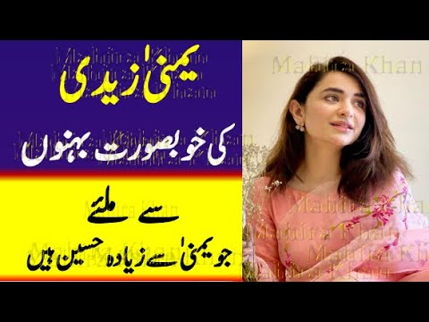 Yumna Zaidi Sisters Looking More Gorgeous, , Mahira Khan, ,