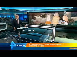 Киндер вызывает рак!!!