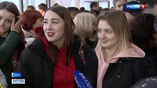 В Сочи открывается международный форум добровольцев