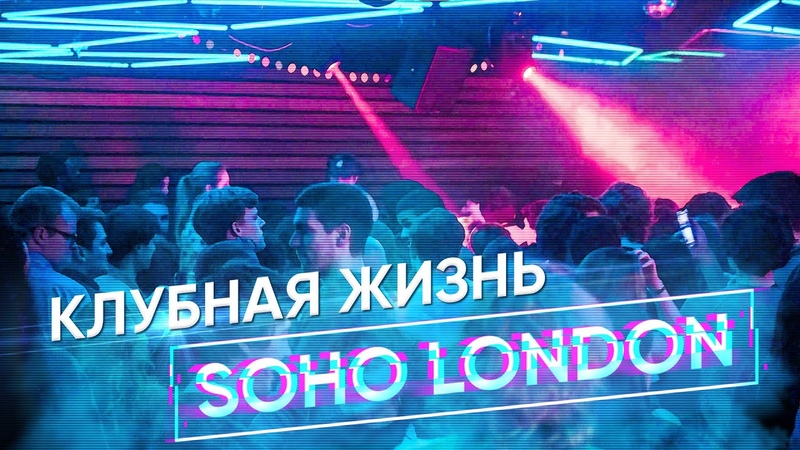 Клубная жизнь Лондона. Orange Yard
