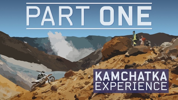 KAMCHATKA EXPERIENCE. PART