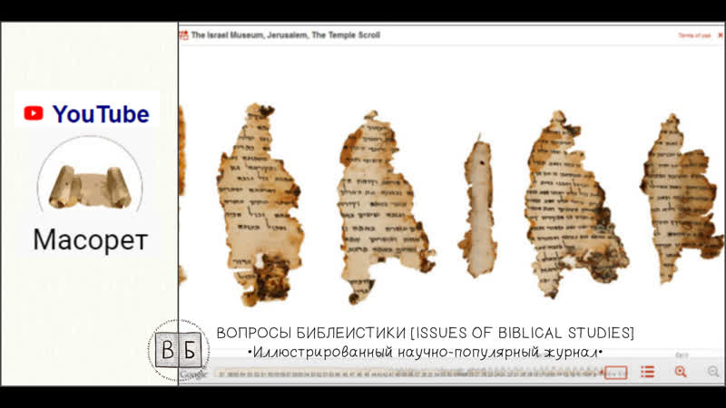 Древнеегипетское имя Йосефа