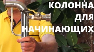 Какой колонный аппарат купить Бражная колонна для начинающих самогоноварение.