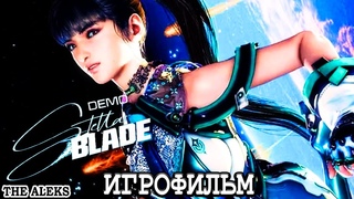 ИГРОФИЛЬМ STELLAR BLADE DEMO ВЕРСИЯ ➤ ПРОХОЖДЕНИЕ ДЕМО С РУССКИМИ СУБТИТРАМИ на PS5