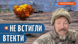 ПОВНИЙ РОЗНОС! Птахи Мадяра влаштували прощальний ферверк росіянам // Апостроф тв