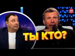 У Соловьева заела пластинка / ЯЗЫК перестал РАБОТАТЬ