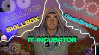 SkillBox vs IT-Incubator. За какое обучение стоит платить