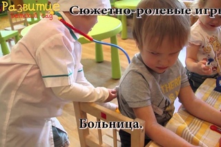 Сюжетно-ролевые игры во второй младшей группе. Частный детский сад “Развитие“.