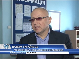 Кременчуг. Пять клинических смертей.