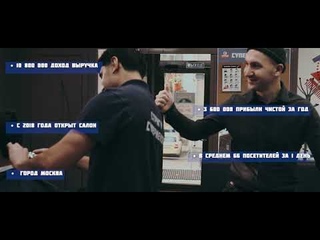 Отличный Стиль, Большие Города: Развитие Сети Барбершопов