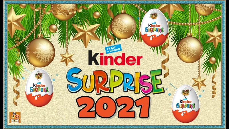 Новогодний Kinder Surprise