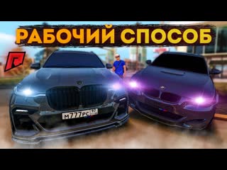 РАБОЧИЙ СПОСОБ ПО ПРОКАЧКЕ ЧАСОВ НА RADMIR MTA