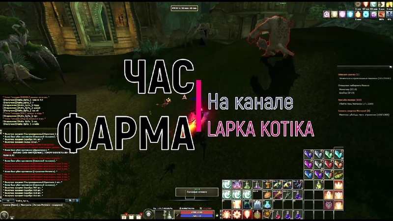 Час фарма в R2 online. Фармим ХМ в