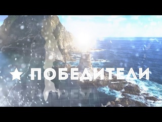Победители: как мы освобождали Сахалин (эпизод 2)