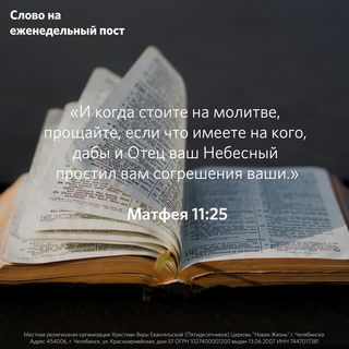 Церковь «Новая Жизнь» Челябинск