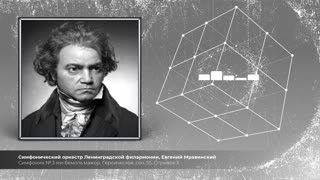 Симфония № 3 ми-бемоль мажор, Героическая, соч. 55, Отрывок 3