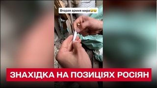В Другу світову так робили! Орки шокували українських захисників!