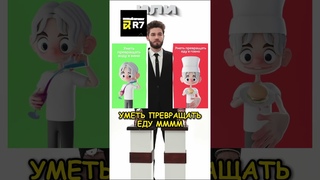 А Что Выберешь ТЫ   | парадеевич #shorts