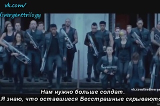 Дивергент, глава 4