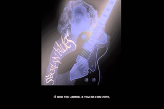 MARIA MARACHOWSKA “I BELIEVE IN THE STARS“ electric guitar & vocals SIBERIAN BLUES 2016