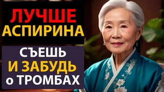 Какие продукты РАЗЖИЖАЮТ кровь Дешевые аналоги дорогих лекарств