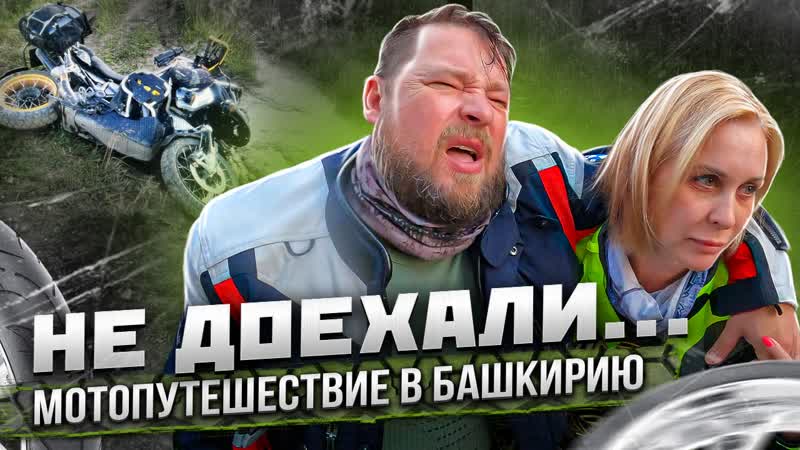 Мото путешествие к горному приюту